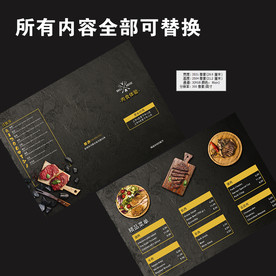 餐厅精品菜单海报展板图片