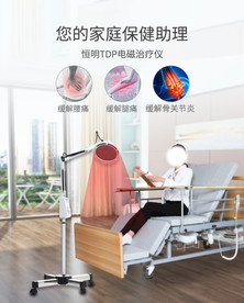 保健理疗灯温馨海报