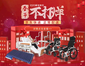 电商促销活动氛围页