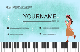 音乐培训蓝色名片