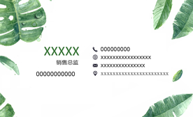 绿色树叶高端艺术名片