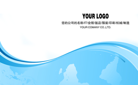 蓝色渐变线条商务名片