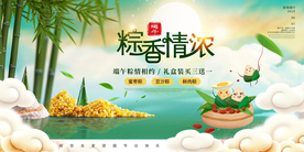 粽香情浓