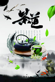 茶道图片