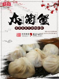 美食海报