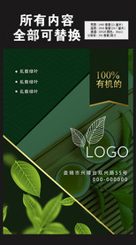 大自然天然绿茶图片