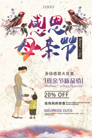 感恩母亲节