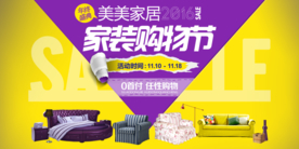 装修定制家居海报展板