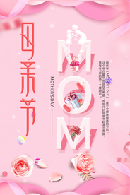 母亲节