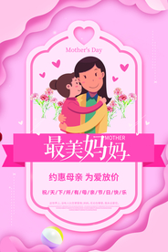 母亲节