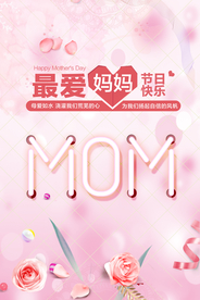 母亲节
