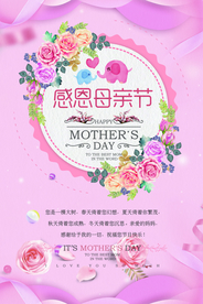 母亲节