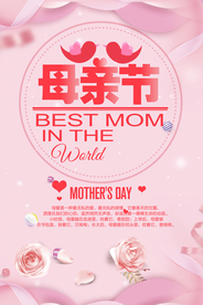 母亲节