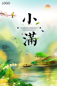 小清新小满节气创意海报