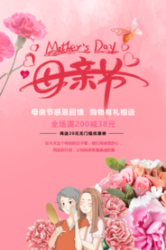 母亲节