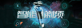 数码家电banner图