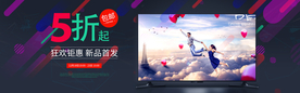 智能电视机电商banner图