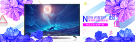 智能电视机电商banner图