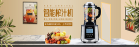 智能榨汁机电商banner图