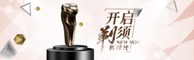 剃须刀电商banner图