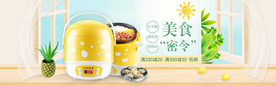 智能电饭煲banner图