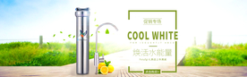 智能水滤芯banner图