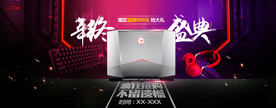 智能笔记本电商banner图