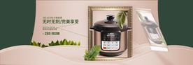 智能电饭煲电商海报banner