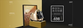 数码家电电商海报banner图