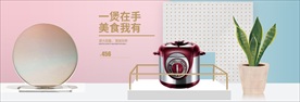 智能电饭煲海报banner图