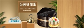 智能电饭煲海报banner图