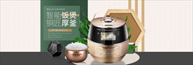 智能电饭煲海报banner图