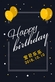 卡通男孩生日海报