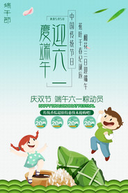 六一儿童节海报