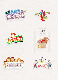 六一儿童节海报