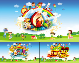 六一儿童节海报