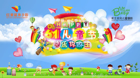 六一儿童节海报