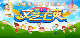 六一儿童节海报