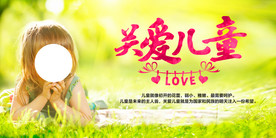六一儿童节海报