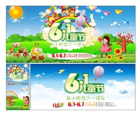 六一儿童节海报