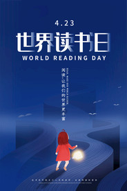 读书日