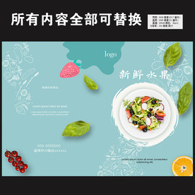 餐厅精品菜单折页海报展板图片