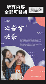 父亲节日快乐图片