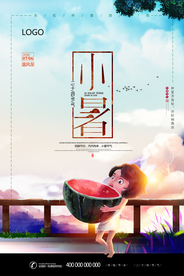 小暑手绘插画夏天节气