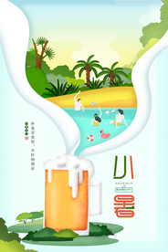 小清新插画小暑节气海报