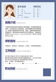 简历模板