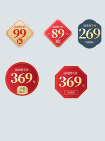 淘宝天猫红色中国风主图标签