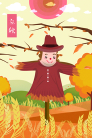 立秋插画