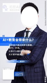 AI教育会带来什么