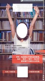 学霸说我没有秘诀